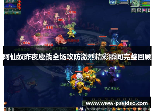 阿仙奴昨夜鏖战全场攻防激烈精彩瞬间完整回顾 阿仙奴昨夜鏖战全场攻防激烈精彩瞬间完整回顾